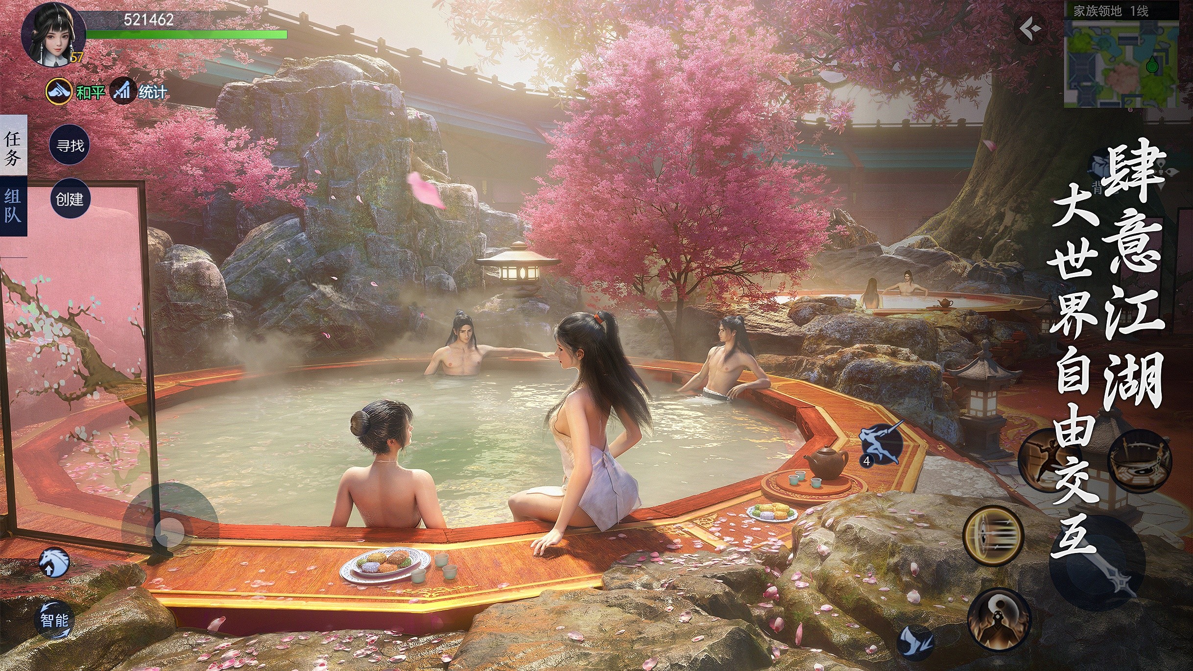 剑侠世界3游戏截图3