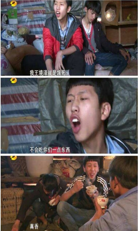 王泽境表情包app