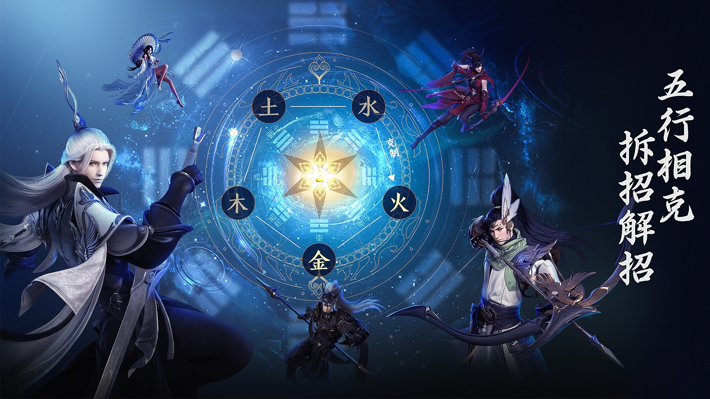 剑侠世界3游戏截图5