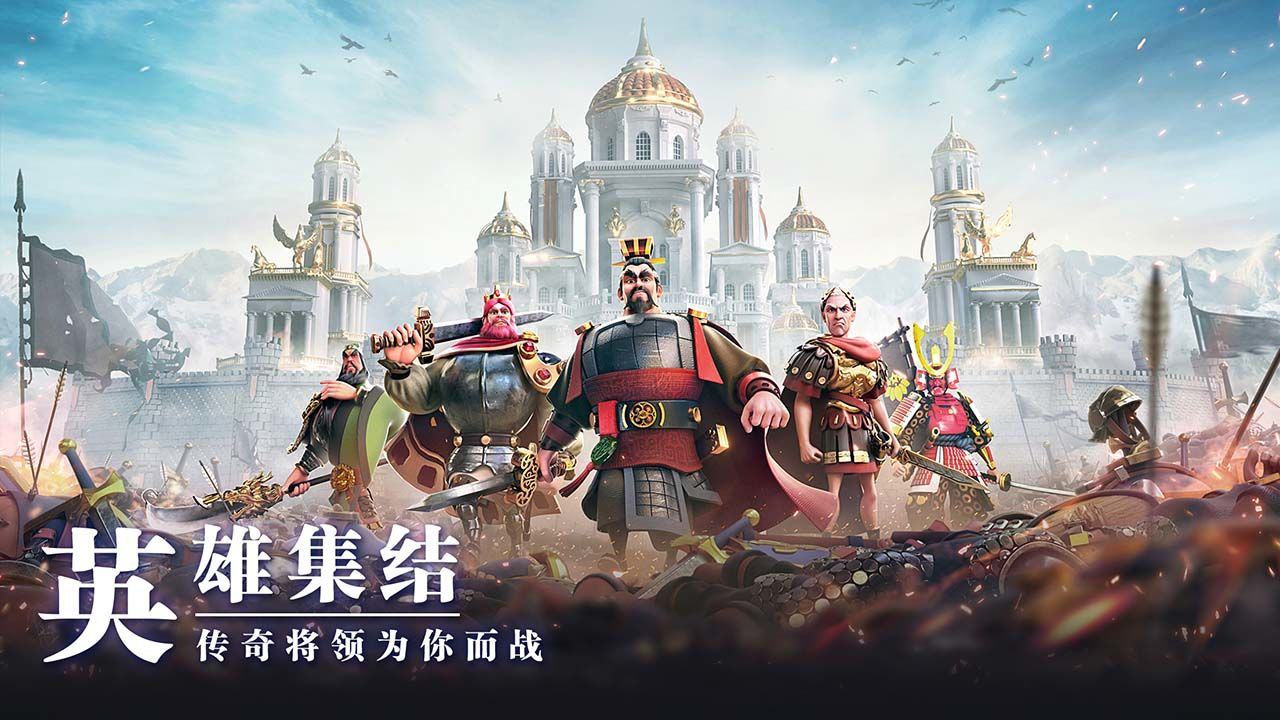 万国觉醒截图4