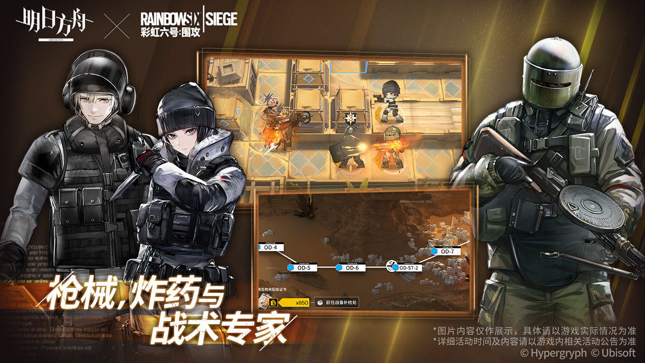 明日方舟