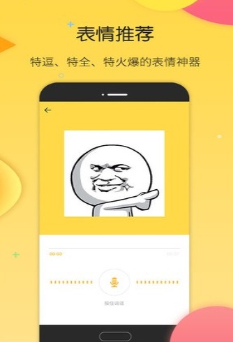 表情包制作app