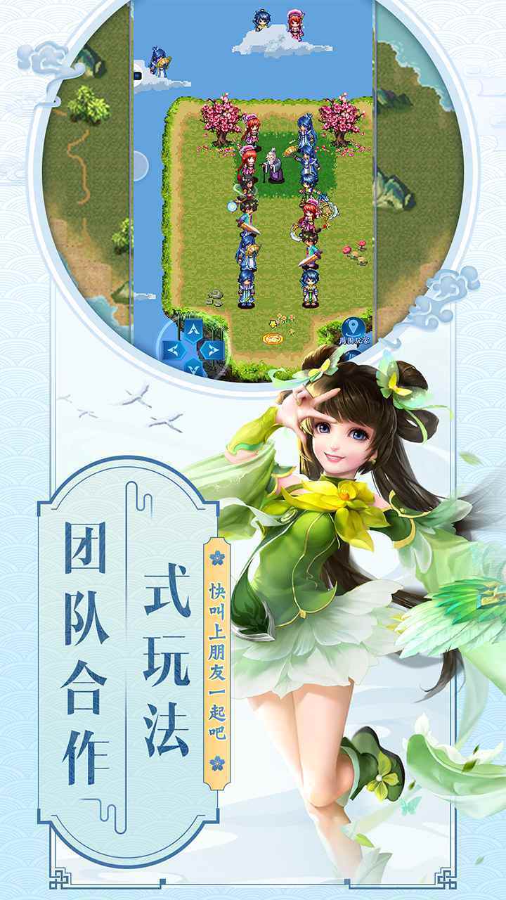 云中歌游戏截图7