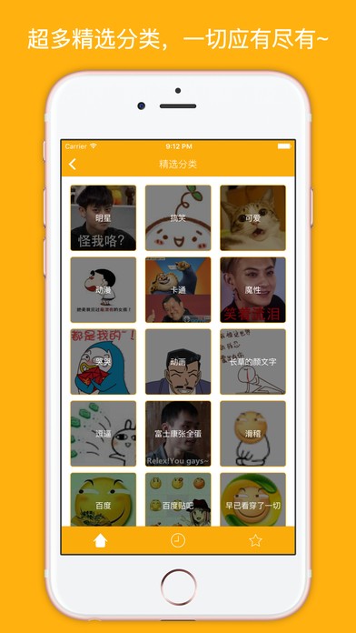 萌记表情