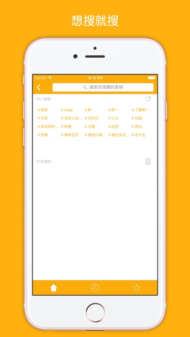 萌记表情
