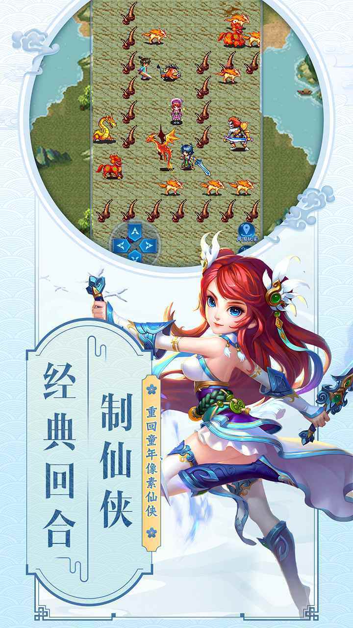 云中歌游戏截图5