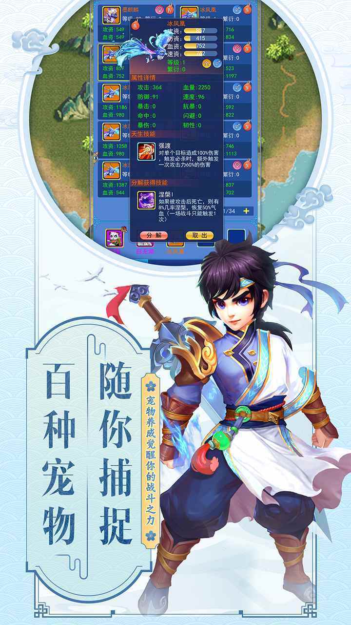 云中歌游戏截图3