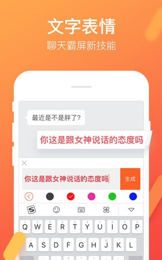 搜狗表情包app