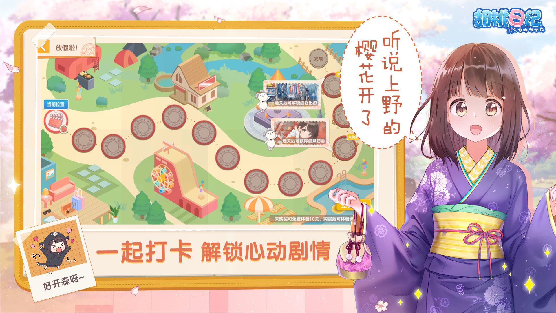 胡桃日记：表情包少女menhera游戏截图3