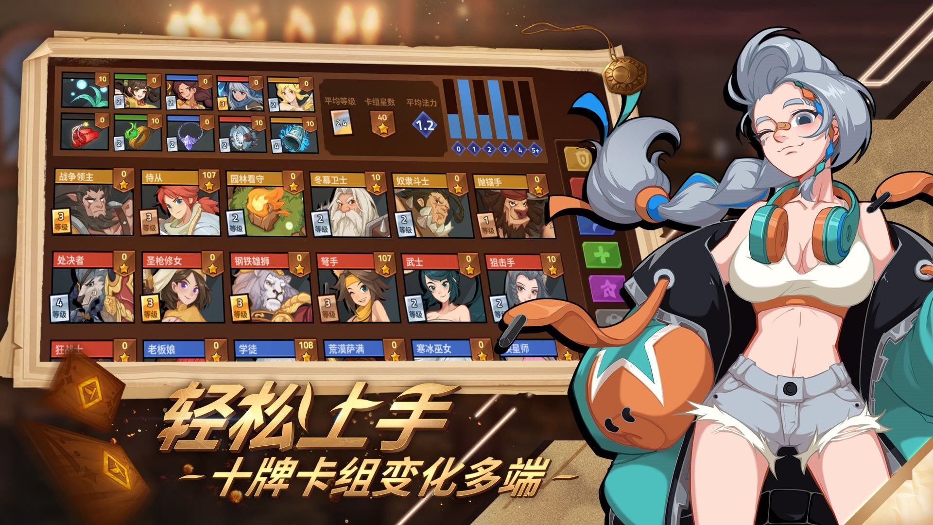 逆转回合游戏截图2