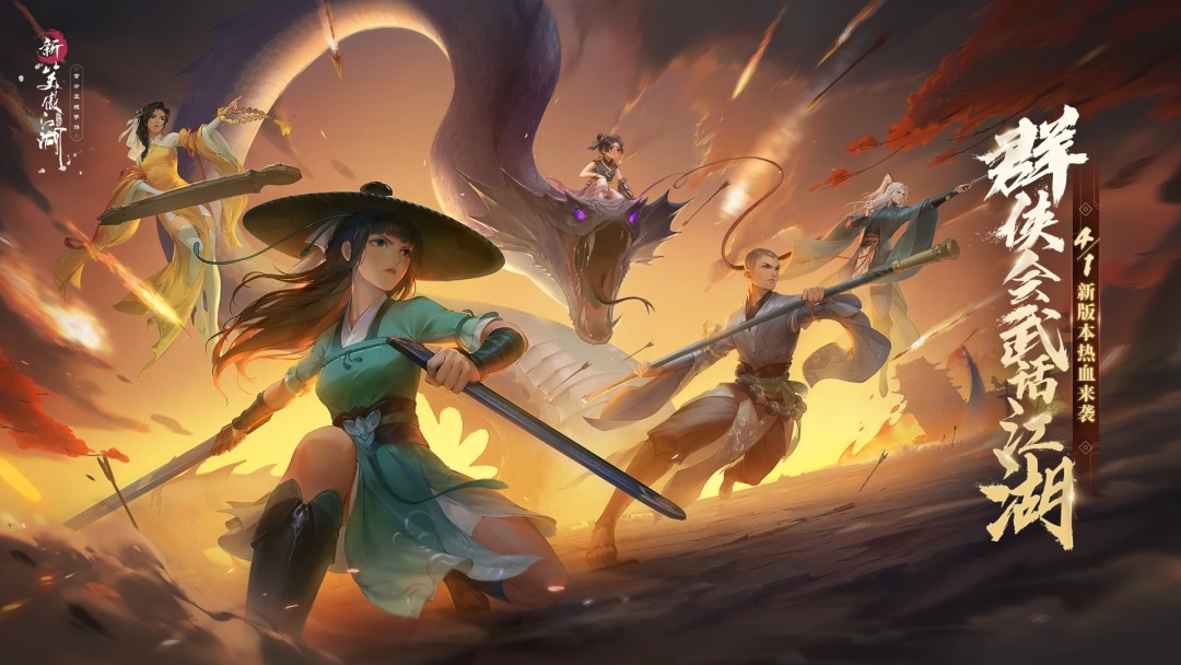 《新笑傲江湖》新手怎么玩-新手龙岭迷窟攻略