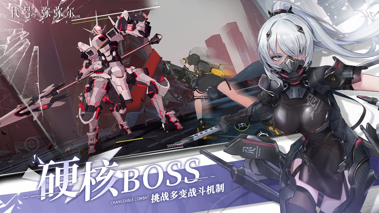 深空之眼游戏截图3