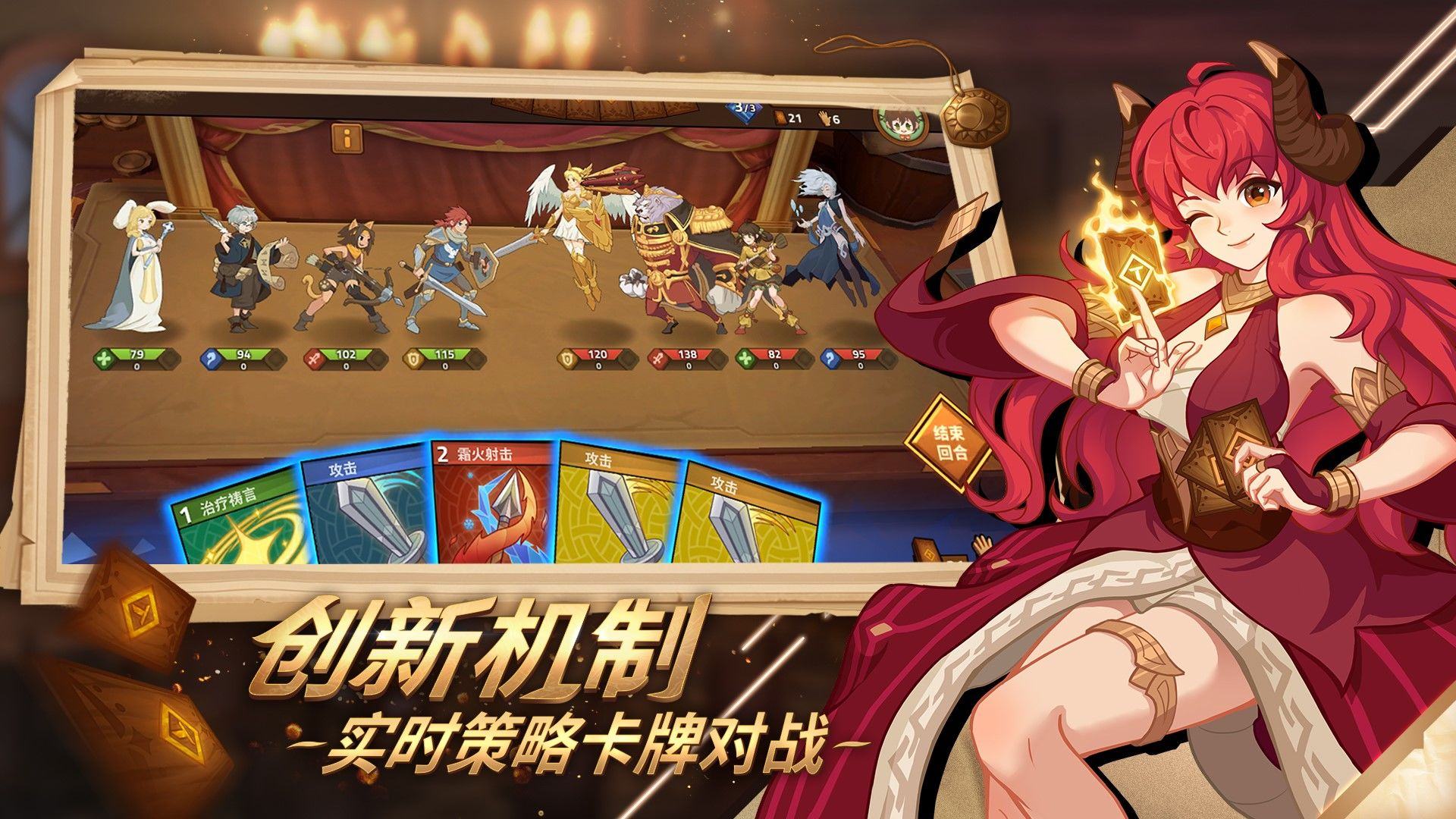 逆转回合游戏截图1