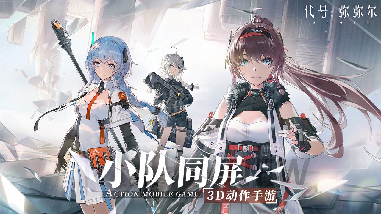 深空之眼游戏截图1