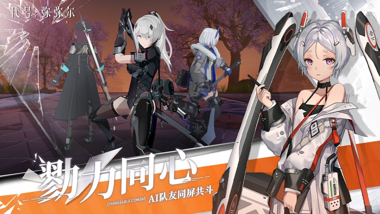 深空之眼游戏截图2