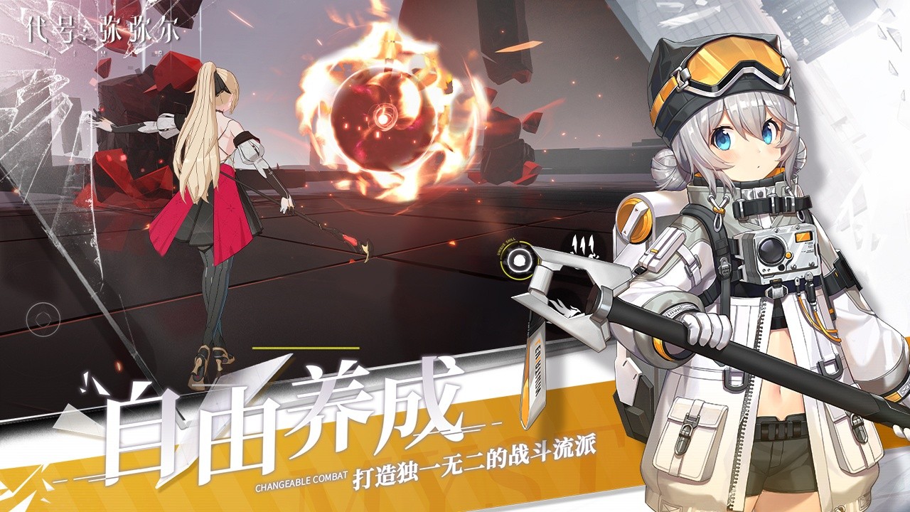 深空之眼游戏截图4