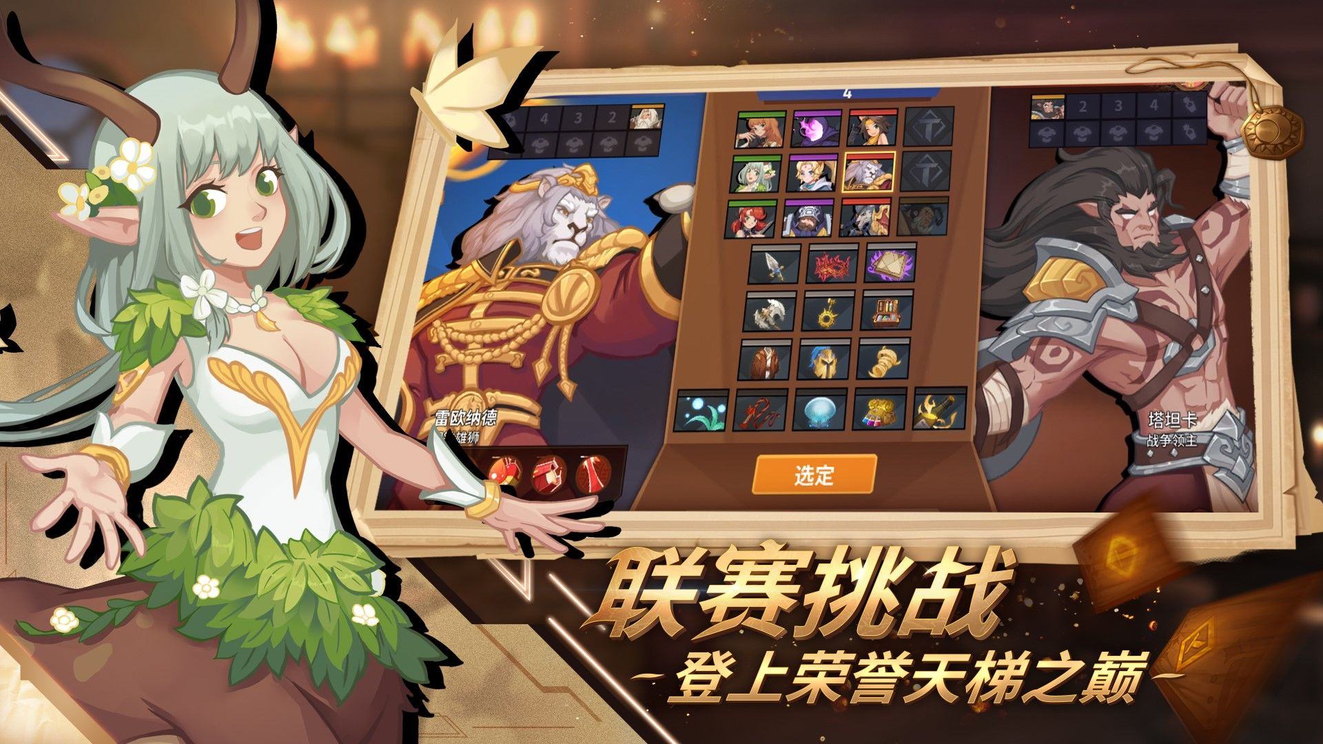 逆转回合游戏截图4