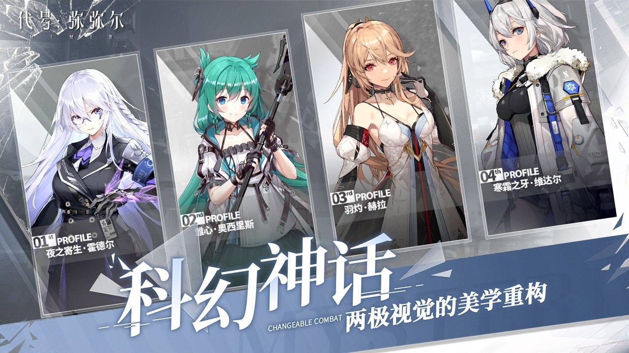 深空之眼游戏截图5