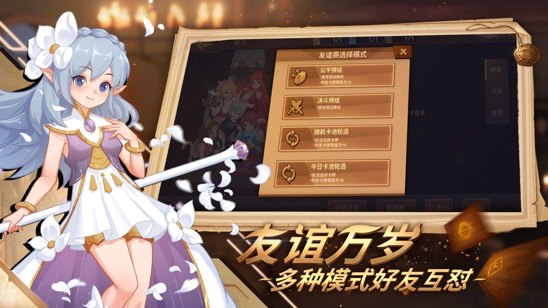 逆转回合游戏截图5