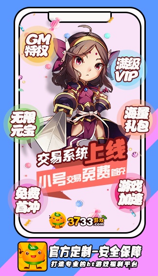 公益手游盒子游戏截图4