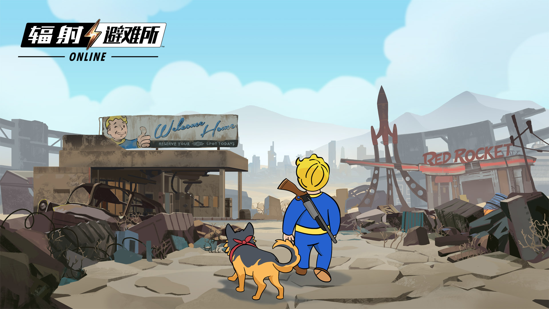 辐射:避难所Online截图1