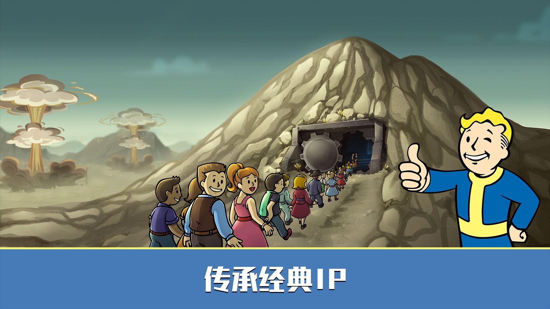 辐射:避难所Online截图2