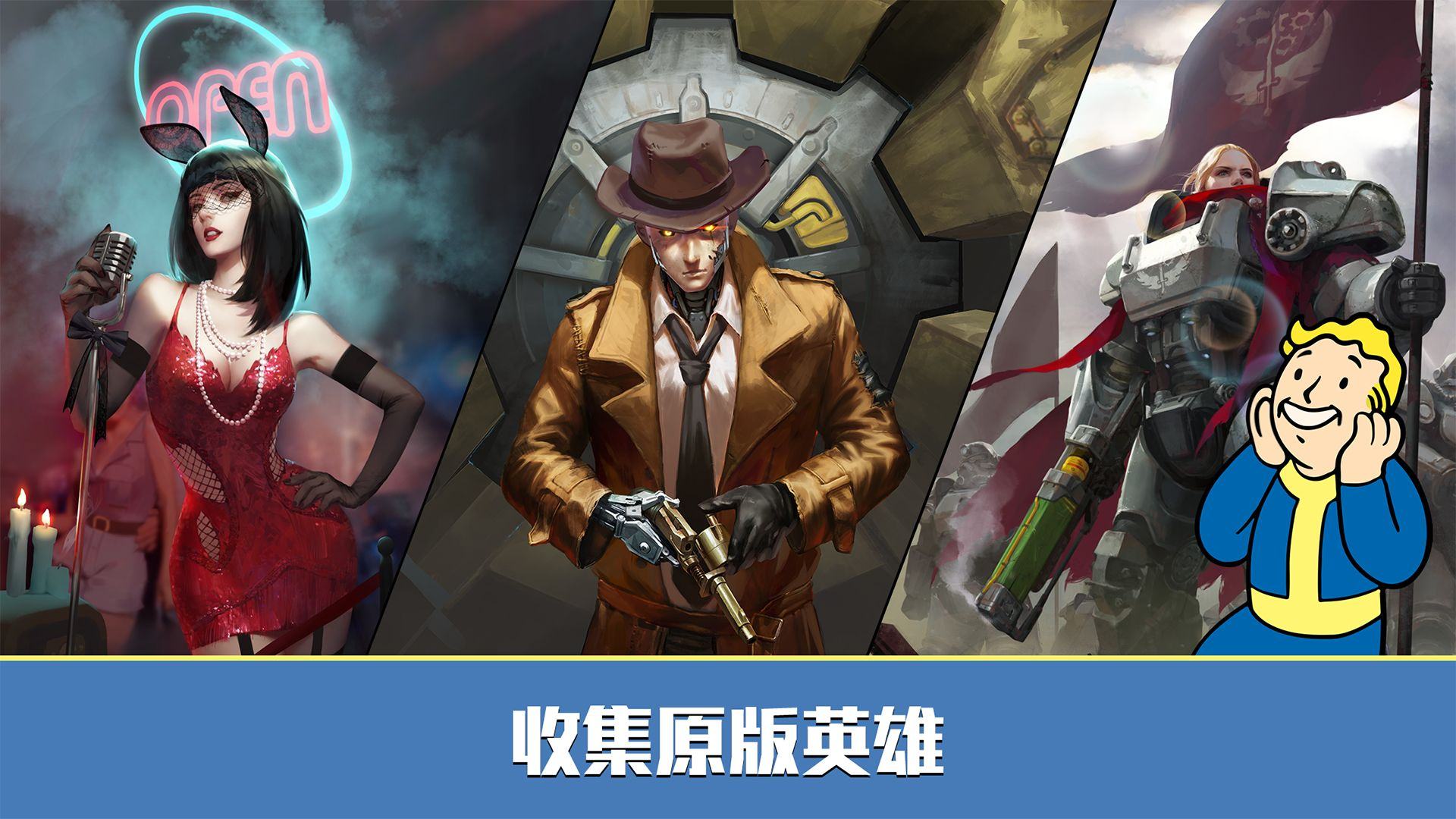 辐射：避难所Online游戏截图6