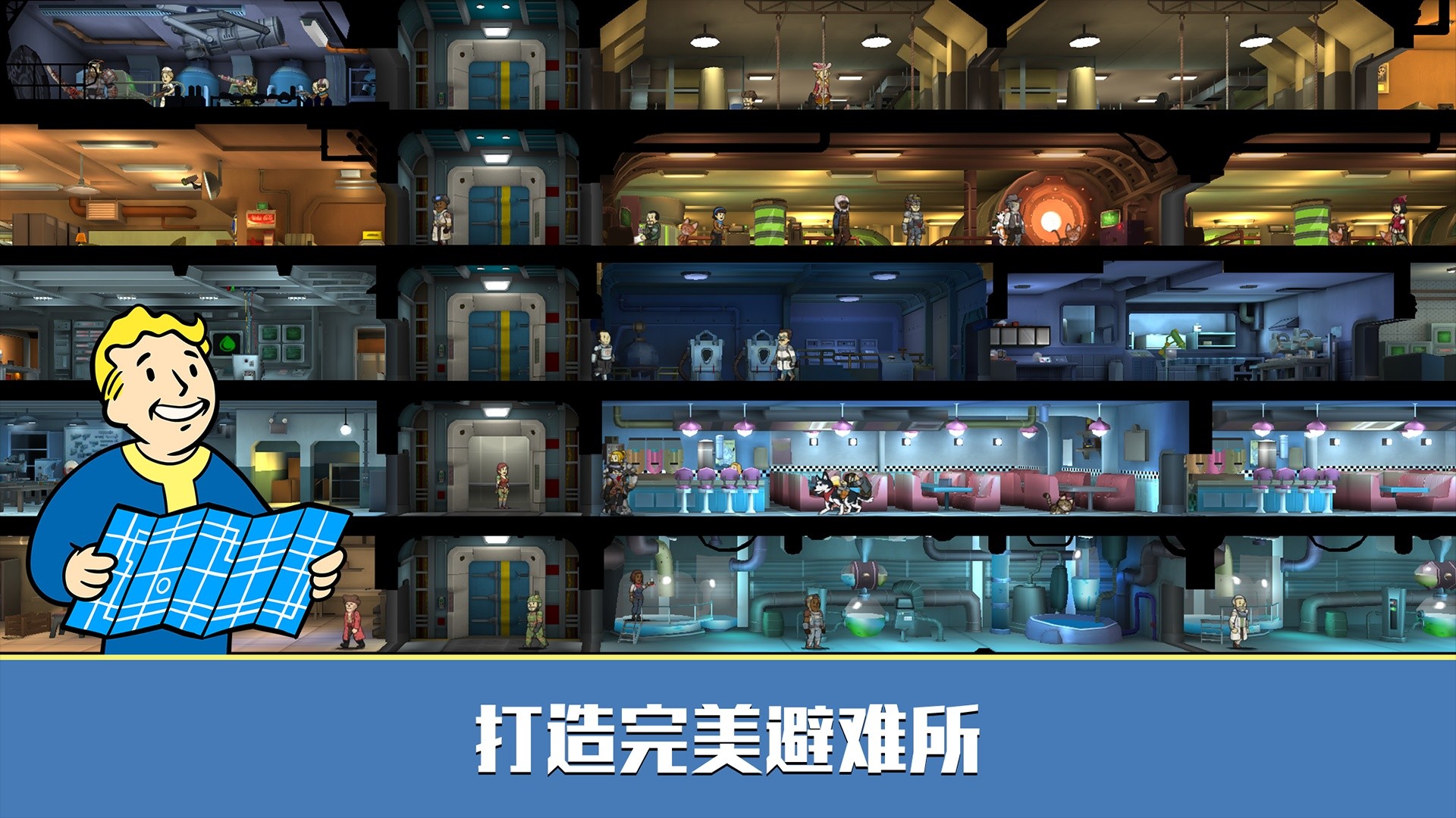 辐射：避难所Online游戏截图4