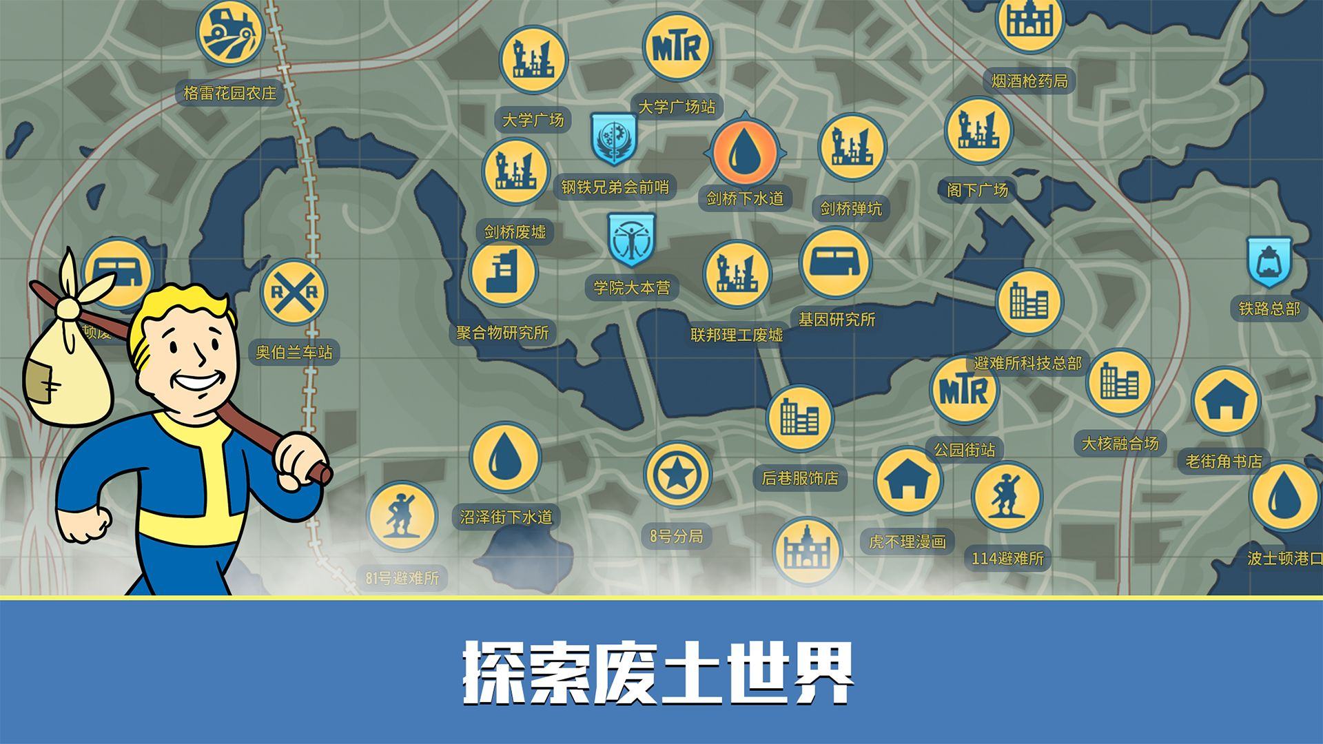 辐射:避难所Online截图3