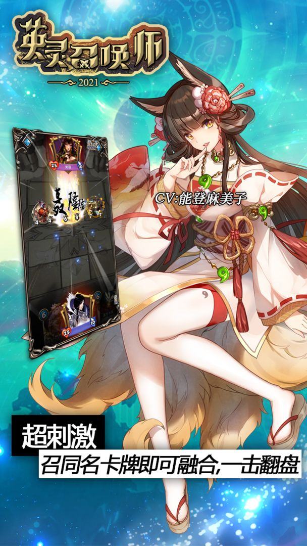 英灵召唤师游戏截图4