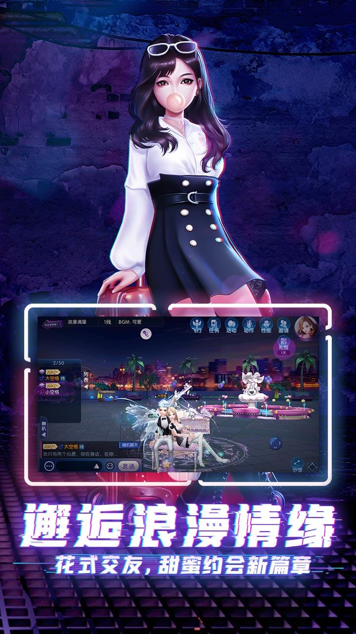 劲舞时代游戏截图5