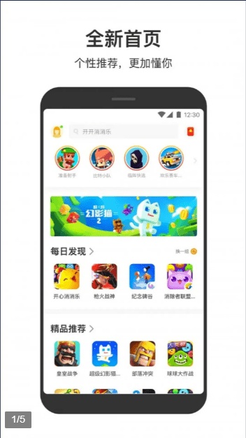解压游戏合集
