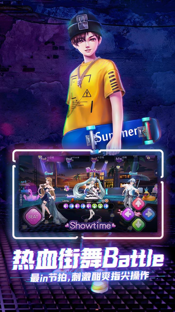 劲舞时代游戏截图2