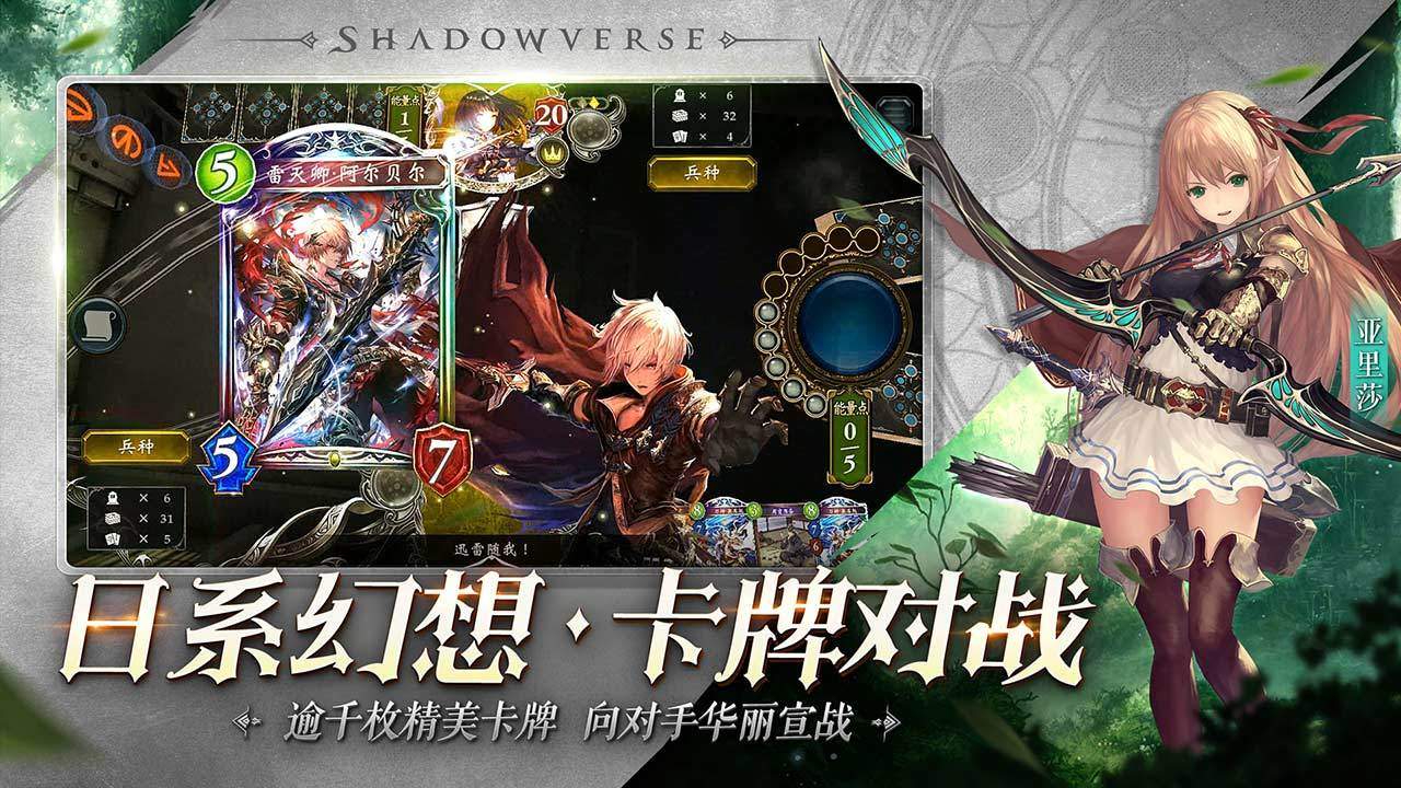 影之诗游戏截图2