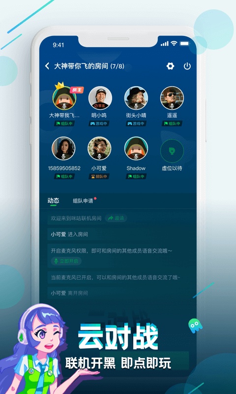 咪咕游戏盒子游戏截图4
