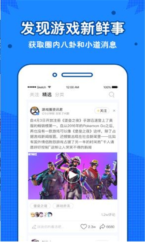 玩呗