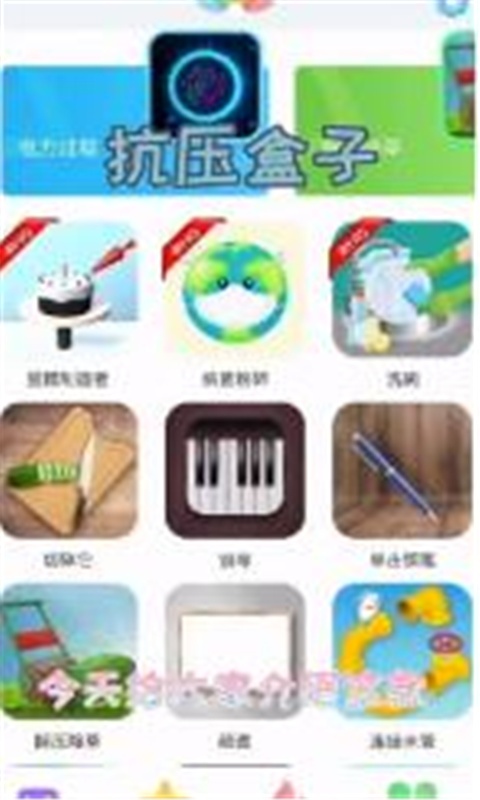 抗压盒子游戏截图1