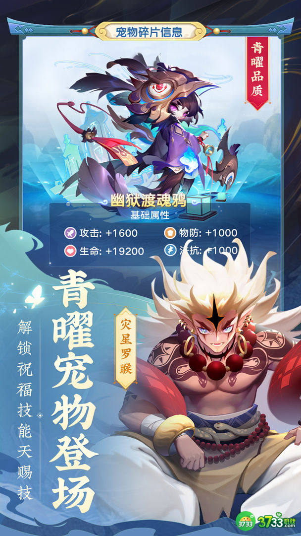 道友请留步2021阵容怎么搭配 2021最新阵容搭配攻略[多图]图片2