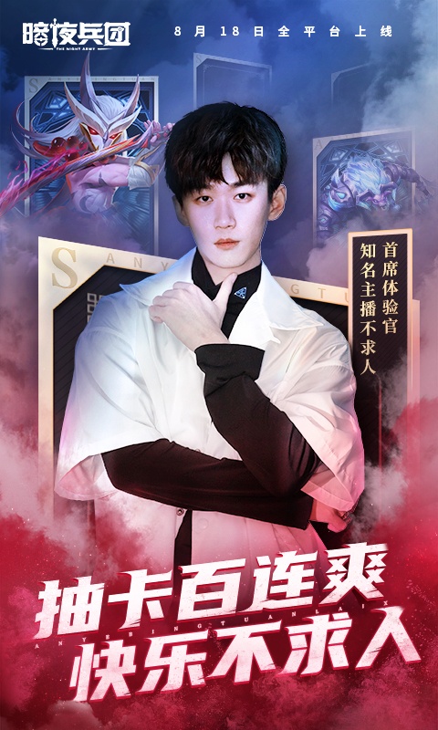 暗夜兵团(图1)