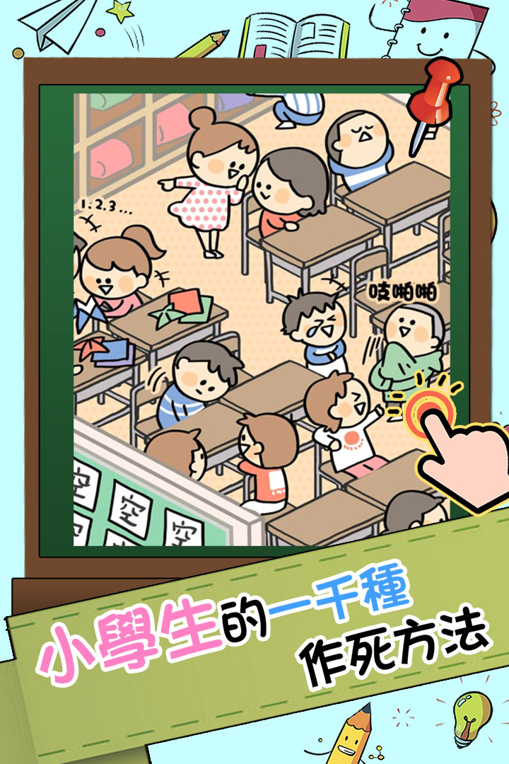 谁打的小报告截图4