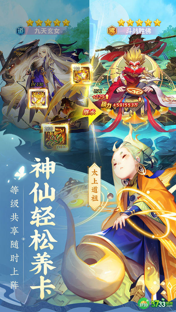 道友请留步2021阵容怎么搭配 2021最新阵容搭配攻略[多图]图片1