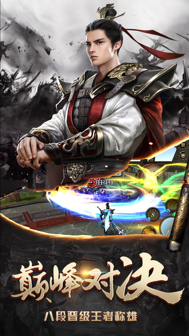 真三国之威力无双（GM版）截图1