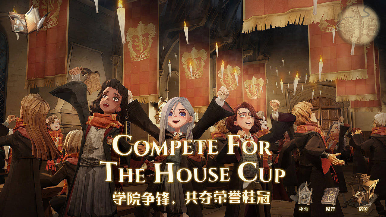 哈利波特：魔法觉醒游戏截图2