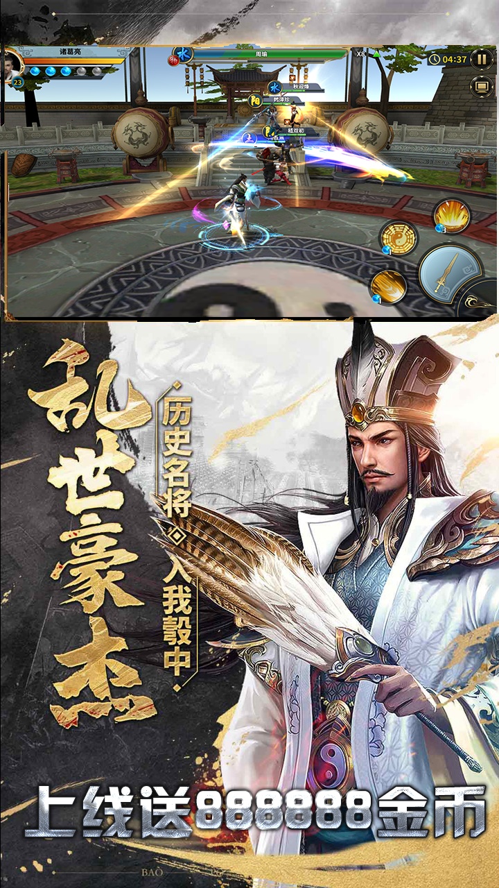 真三国之威力无双（GM版）截图5