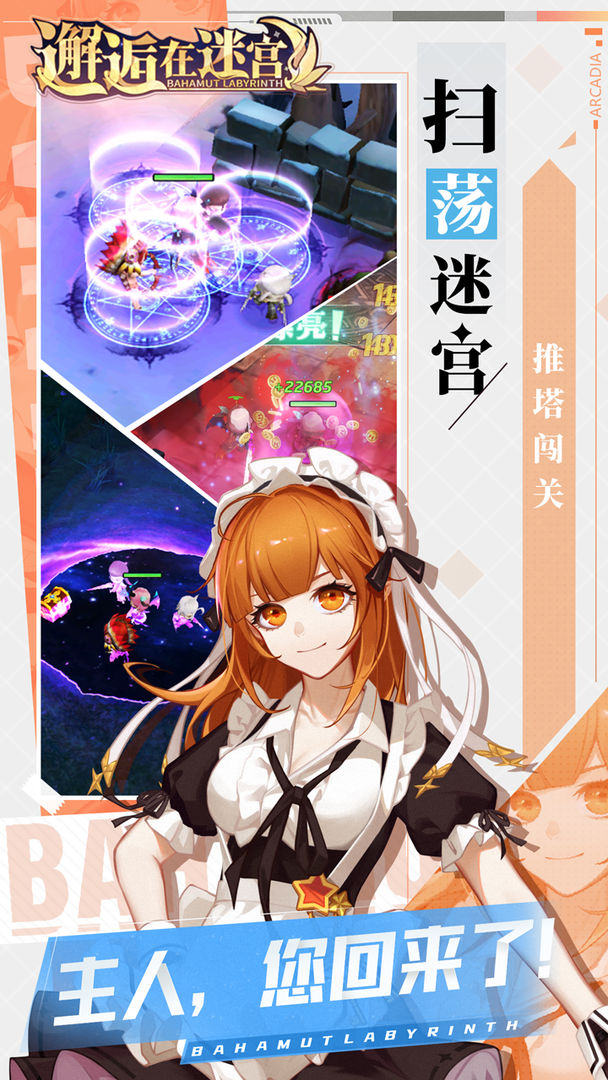 邂逅在迷宫游戏截图4
