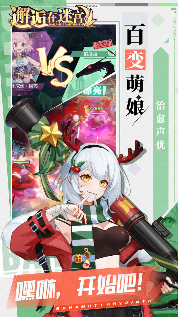 邂逅在迷宫游戏截图2