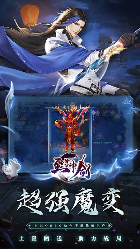 至尊剑神（GM版）截图6