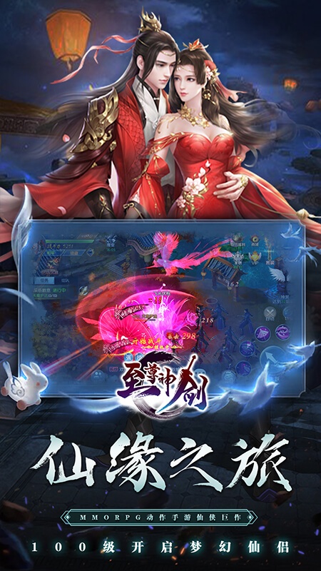 至尊剑神（GM版）截图5