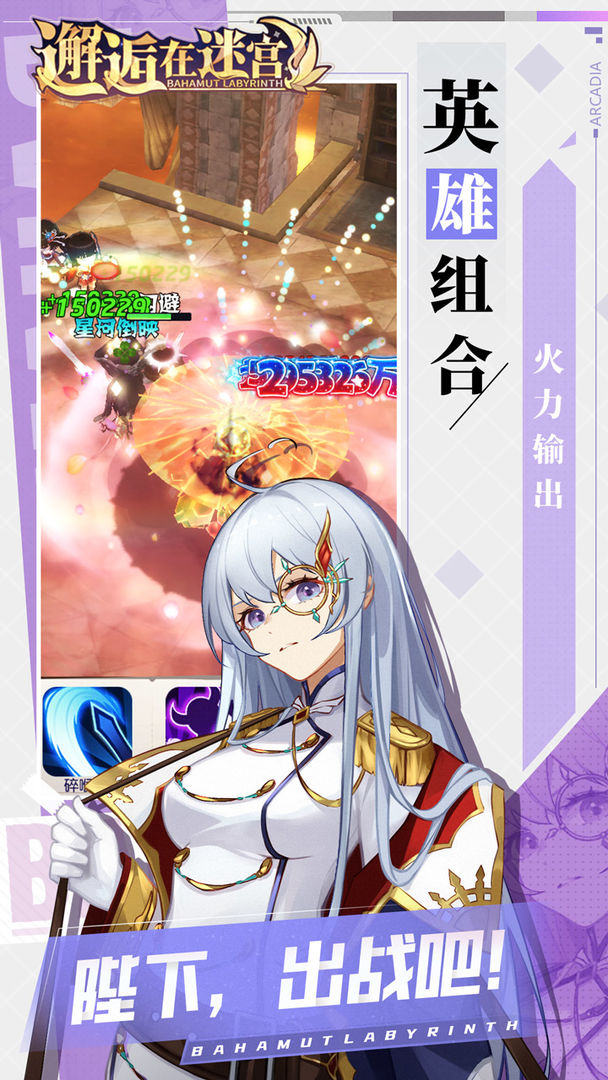 邂逅在迷宫游戏截图1