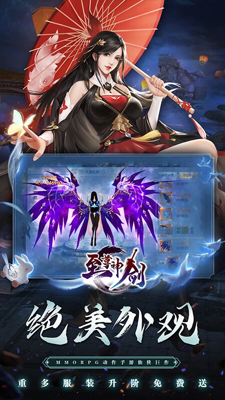 至尊剑神（GM版）截图3